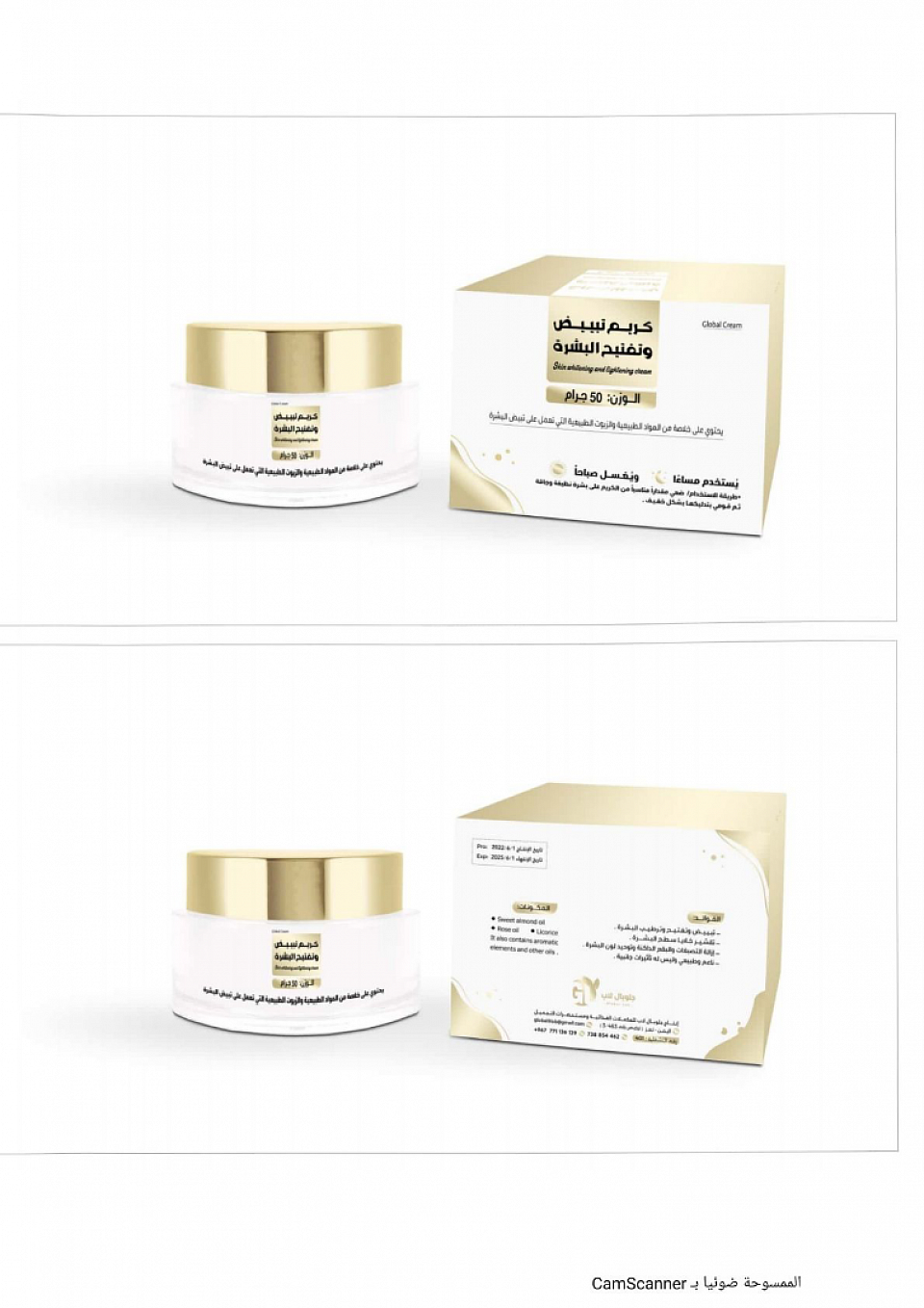 .Massi cream